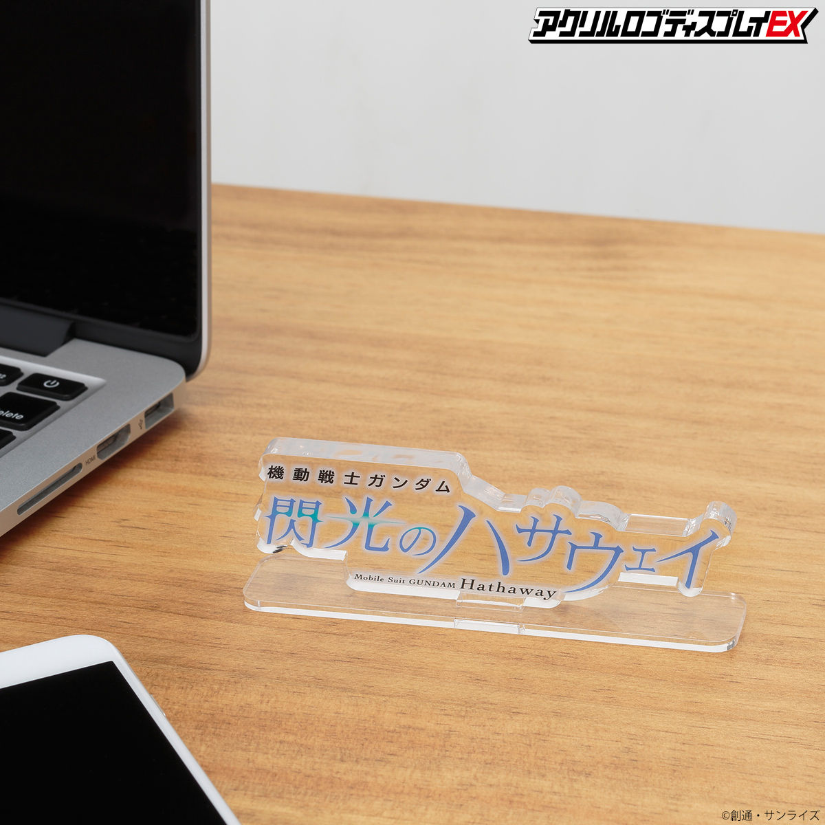 アクリルロゴディスプレイEX 機動戦士ガンダム 閃光のハサウェイ