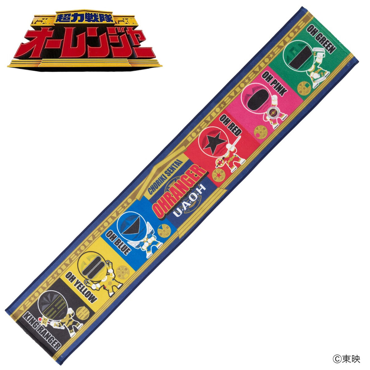 超力戦隊オーレンジャー デフォルメ マフラータオル | スーパー