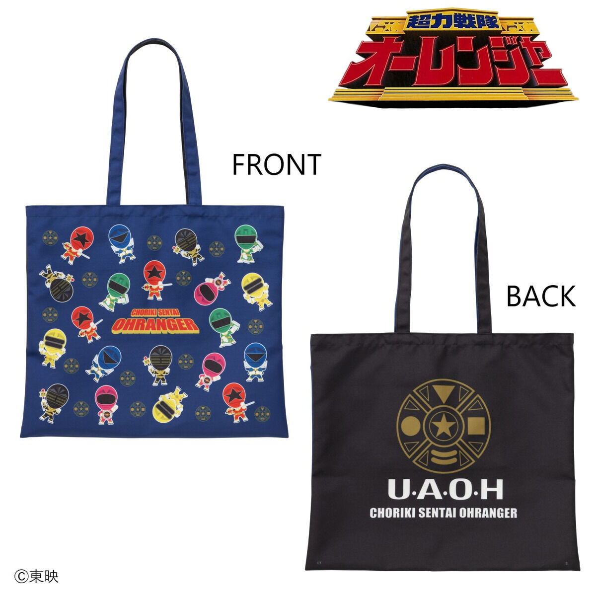 超力戦隊オーレンジャー デフォルメ トートバッグ | スーパー戦隊