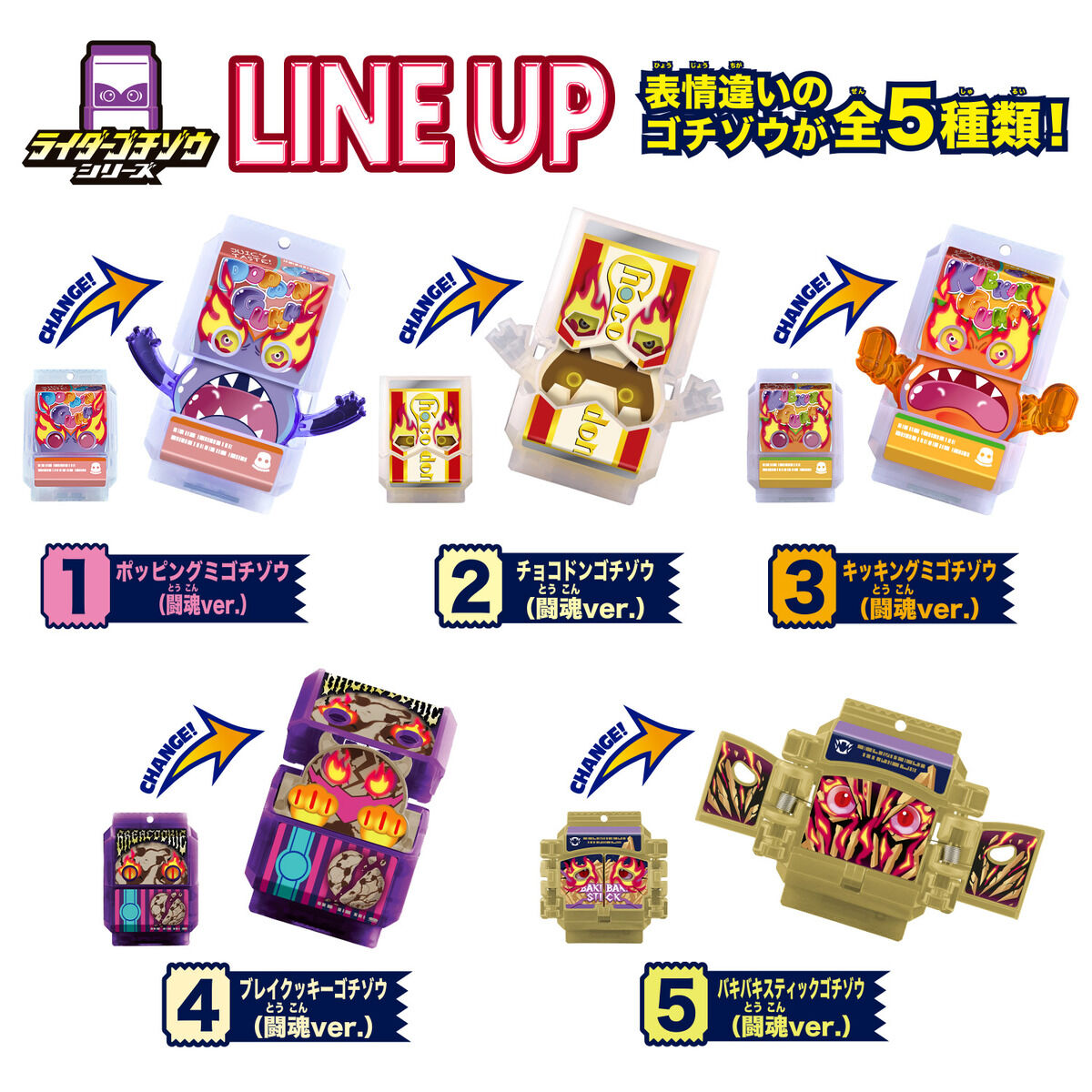ゴチゾウ 専用出品 DXライダーゴチゾウセット04｜仮面ライダーおもちゃウェブ