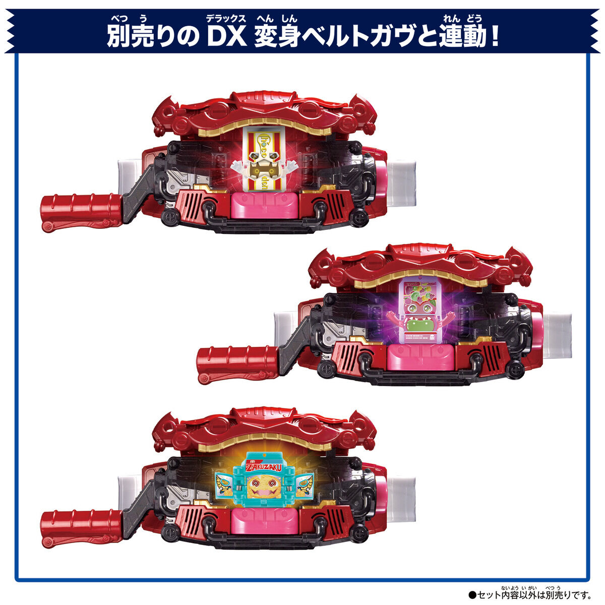 ズキっち　新種発見 2個 Amazon.co.jp: [バンダイ(BANDAI)] 仮面ライダーガヴ DXライダー