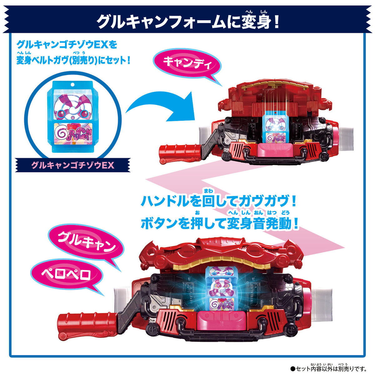 【新品未使用未開封】DXライダーゴチゾウセット　01 02 03 04 05 仮面ライダーガヴ】『DXライダーゴチゾウセット 新種発見！ver
