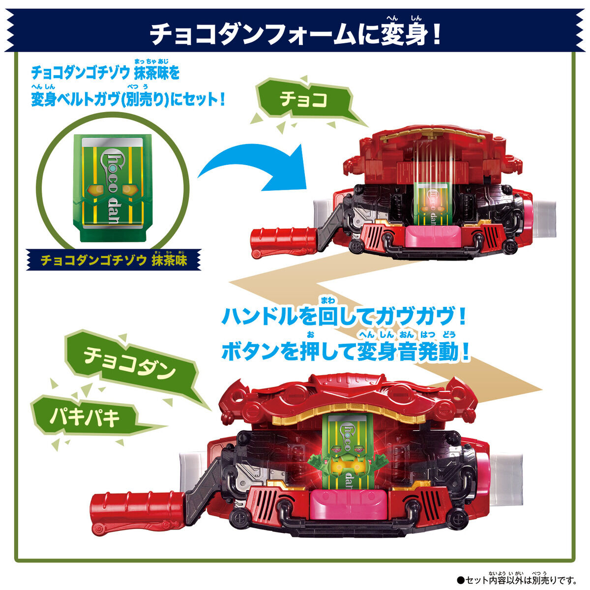 DX RIDER GOCHIZO Set New species discovered! ver.05 | KAMEN