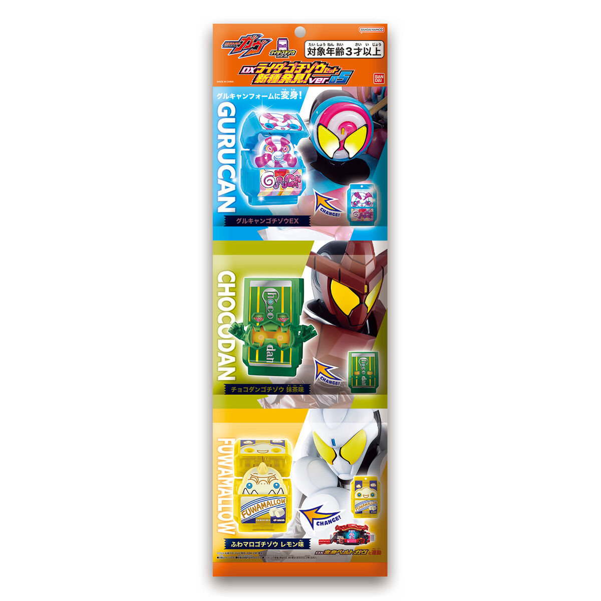 DX RIDER GOCHIZO Set New species discovered! ver.05 | KAMEN
