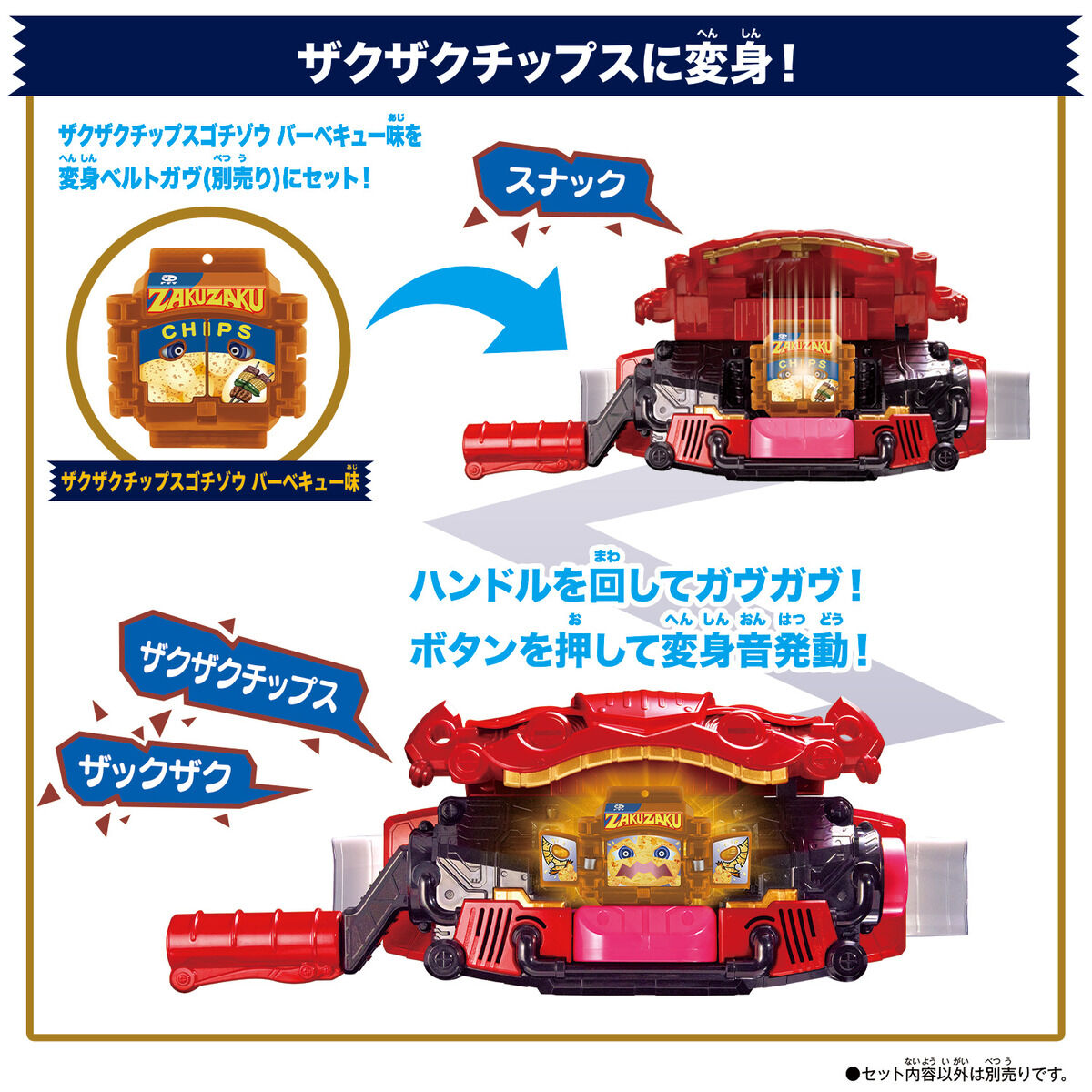 DXライダーゴチゾウセット 新種発見！ver.03｜仮面ライダー