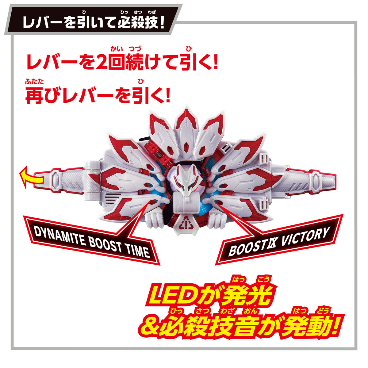 つばめの輝き　2パック SUPER BEST DXブーストマークⅨレイズバックル｜仮面