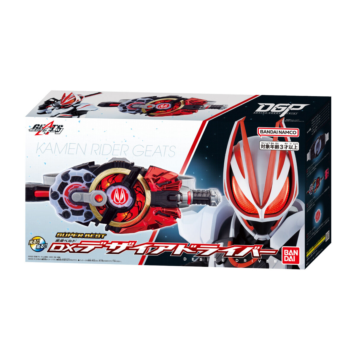 SUPER BEST 変身ベルト DXデザイアドライバー｜仮面ライダー