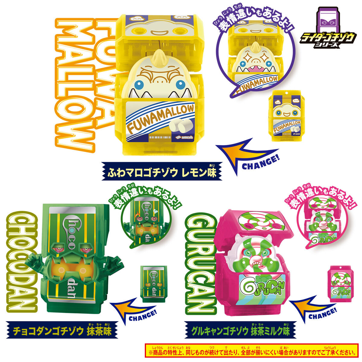 DXライダーゴチゾウシリーズ 新種発見！ver.01｜仮面ライダー