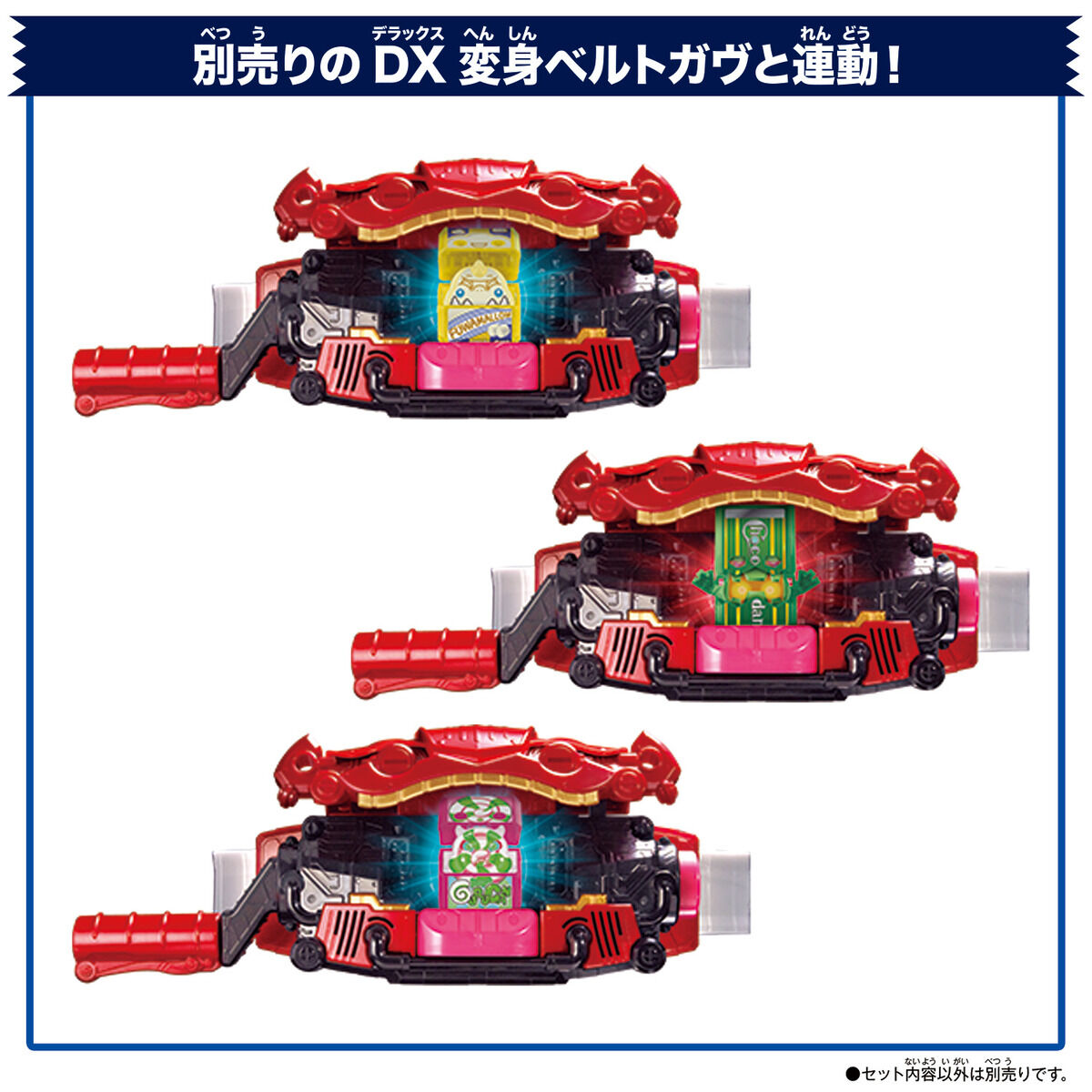 DXライダーゴチゾウシリーズ 新種発見！ver.01｜仮面ライダー