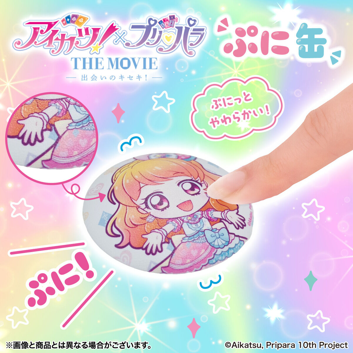 【送料無料・匿名配送】アイカツ　ハピクロ　缶バッジ　11種コンプリート ハピクロ！】アイカツ！シリーズ缶バッジ アイウェア