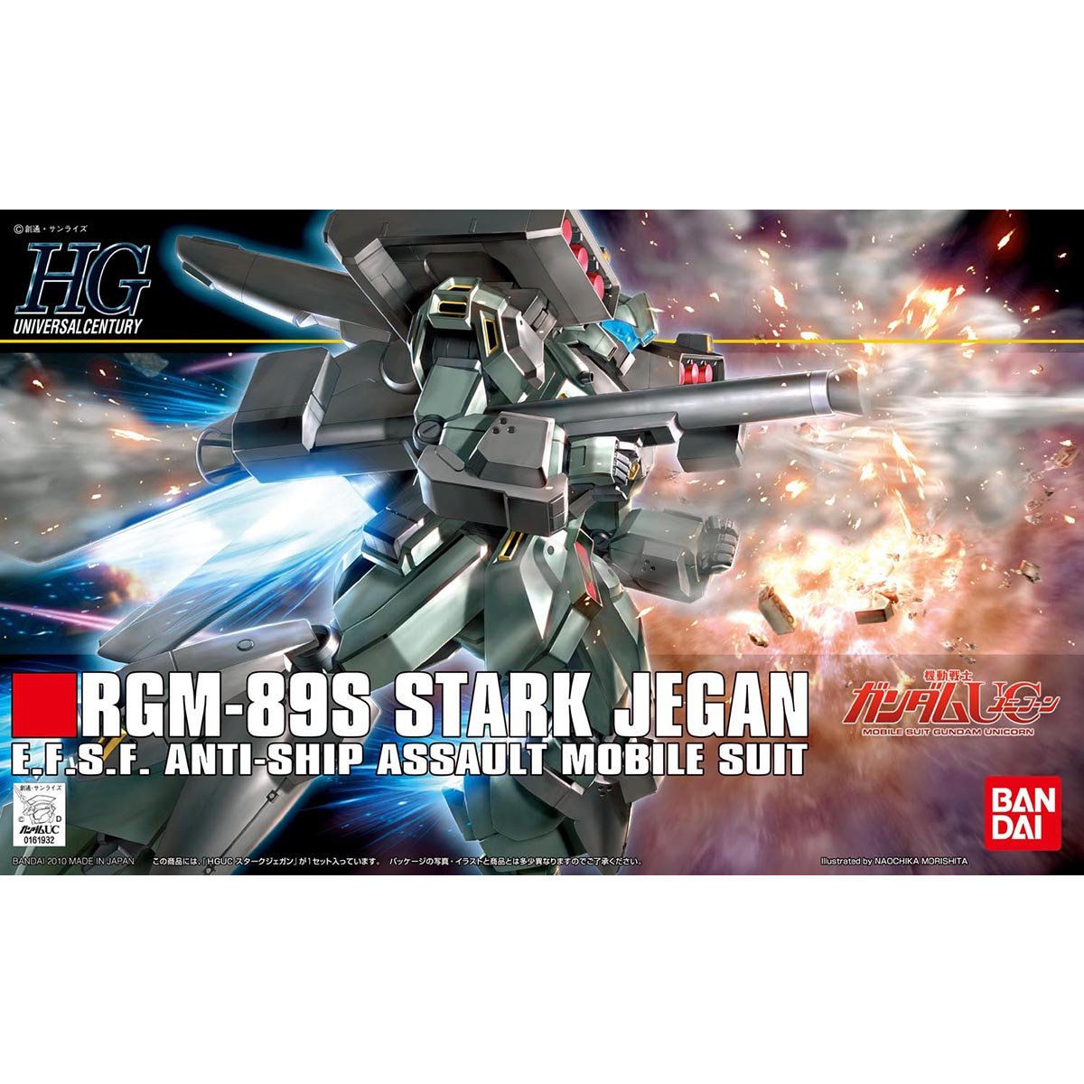 HG 1/144 スタークジェガン【2026年1月発送】 | 機動戦士