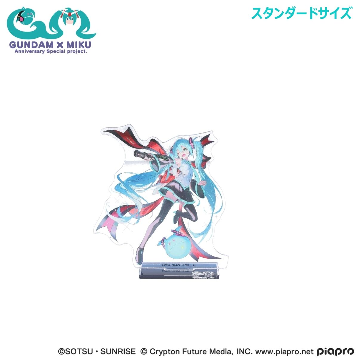 ガンダム45周年 × 初音ミク アクリルスタンド 初音ミク×エール