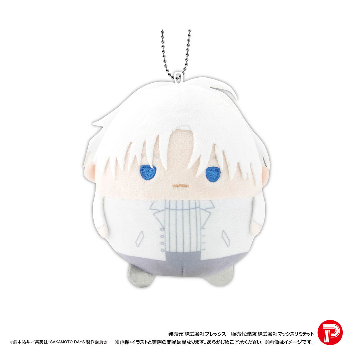 サカモトデイズ ふわコロりん ぽてコロマスコット はぐキャラ 勢羽 真冬 勢羽真冬 ふわコロりん ぬいぐるみ サカモトデイズ sakamotodays 通常