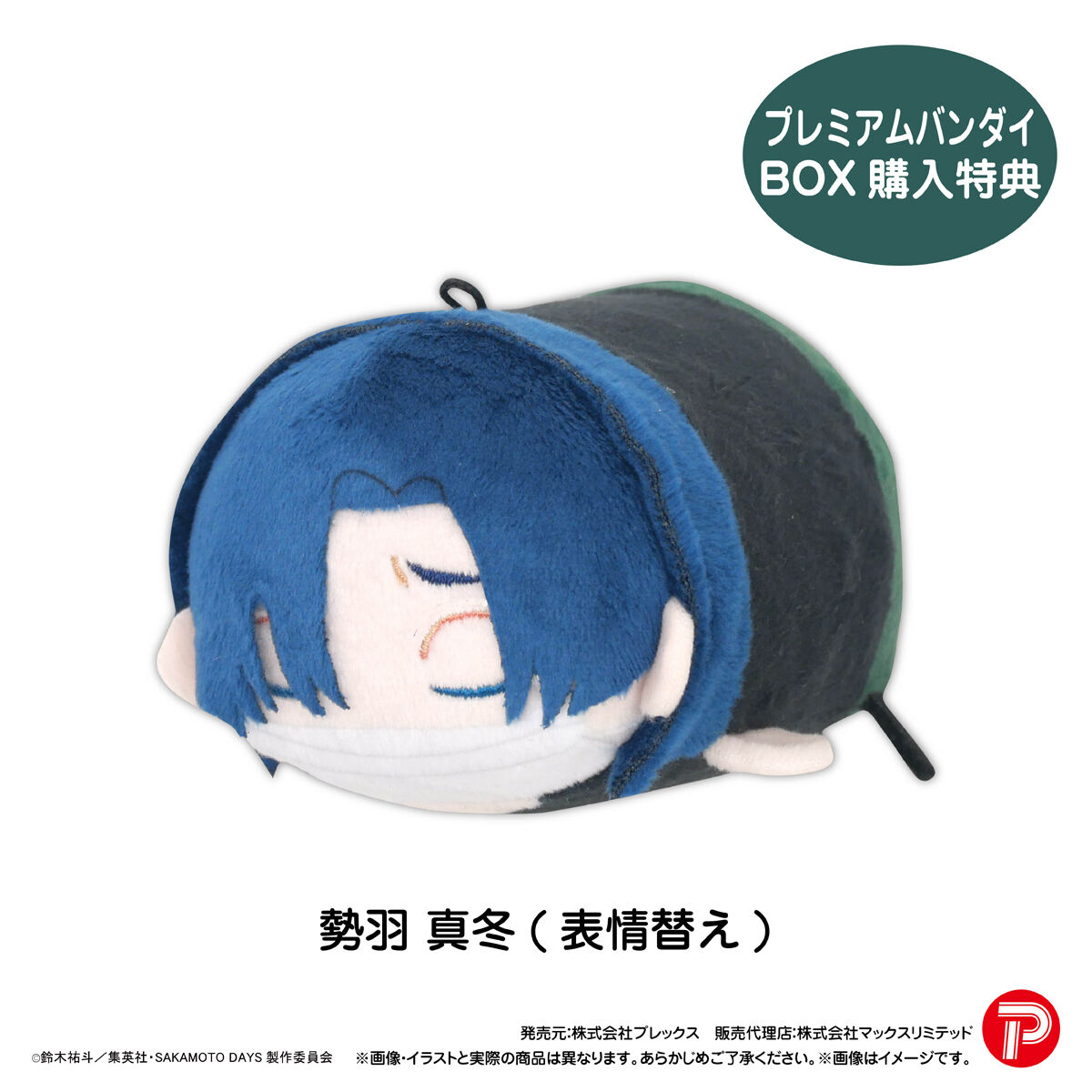 サカモトデイズ のるキャラマスコット 大佛×3 Amazon.co.jp: サカモトデイズ 大佛 のるキャラマスコット