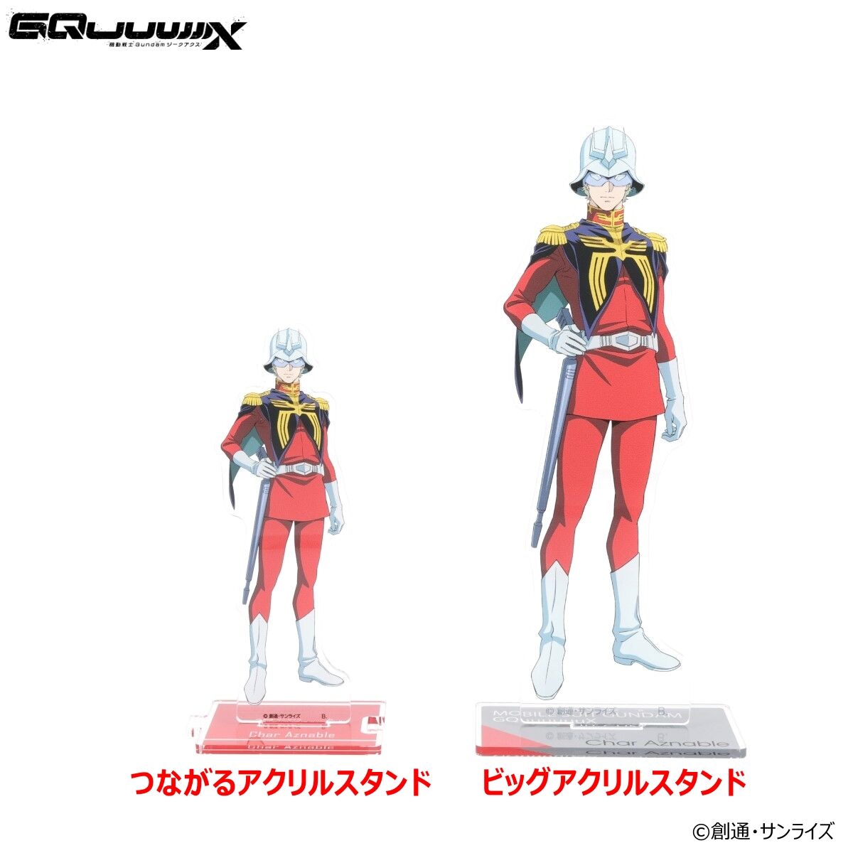 ガンダム シャア・アズナブル キャラファイングラフ フレーム切手セット ガンダム の一般兵】シャア・アズナブルの可動フィギュア ご予約