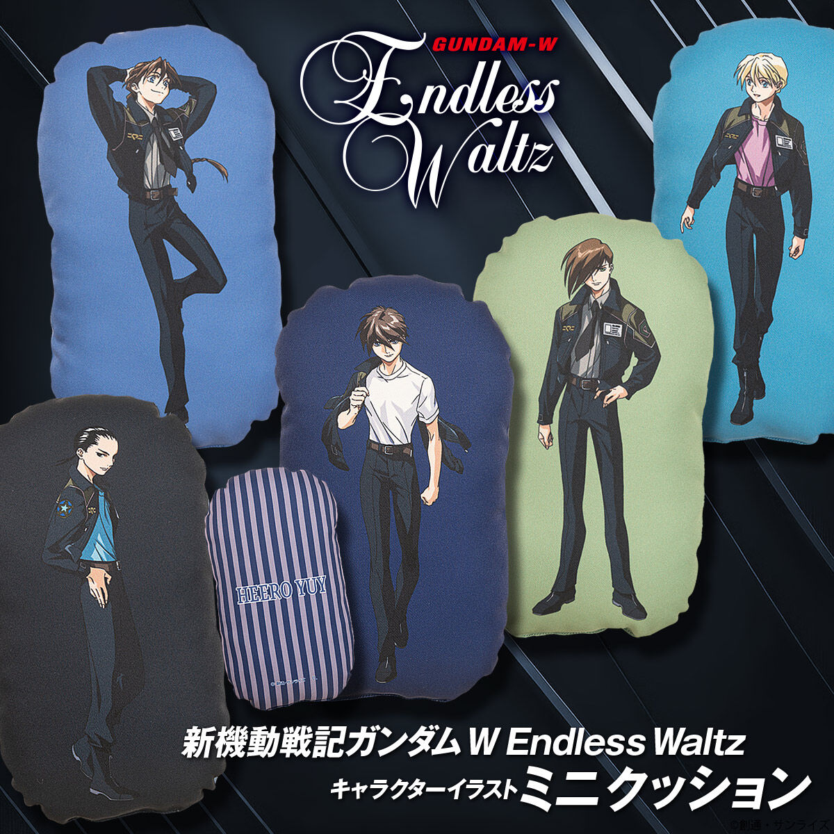 【即購入可】ガンダムW Endless Waltz　入場者特典　ヒイロ・ユイ 即購入可】ガンダムW Endless Waltz 入場者特典 ヒイロ・ユイ