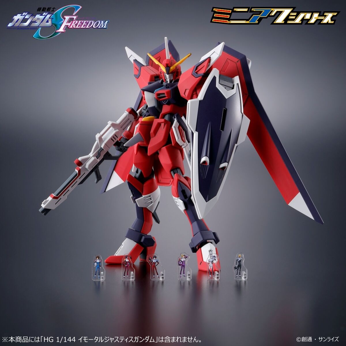 機動戦士ガンダムSEED RM ミニアクリルスタンド付き特装版 機動戦士ガンダムSEED FREEDOM ミニアクシリーズ アクリル