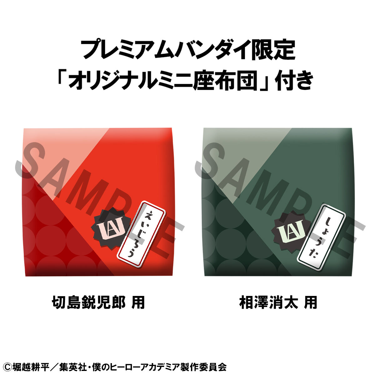 【るかっぷ】僕のヒーローアカデミア 轟焦凍 フィギュア 座布団付き 僕のヒーローアカデミア 轟焦凍【再販】 | メガホビ MEGAHOBBY