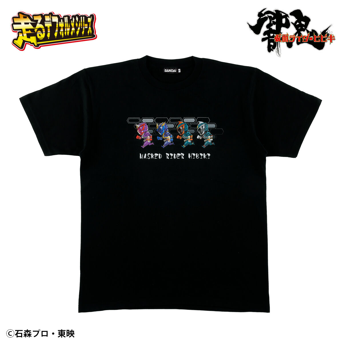 仮面ライダー響鬼 走るデフォルメシリーズ Tシャツ | 仮面ライダー響鬼