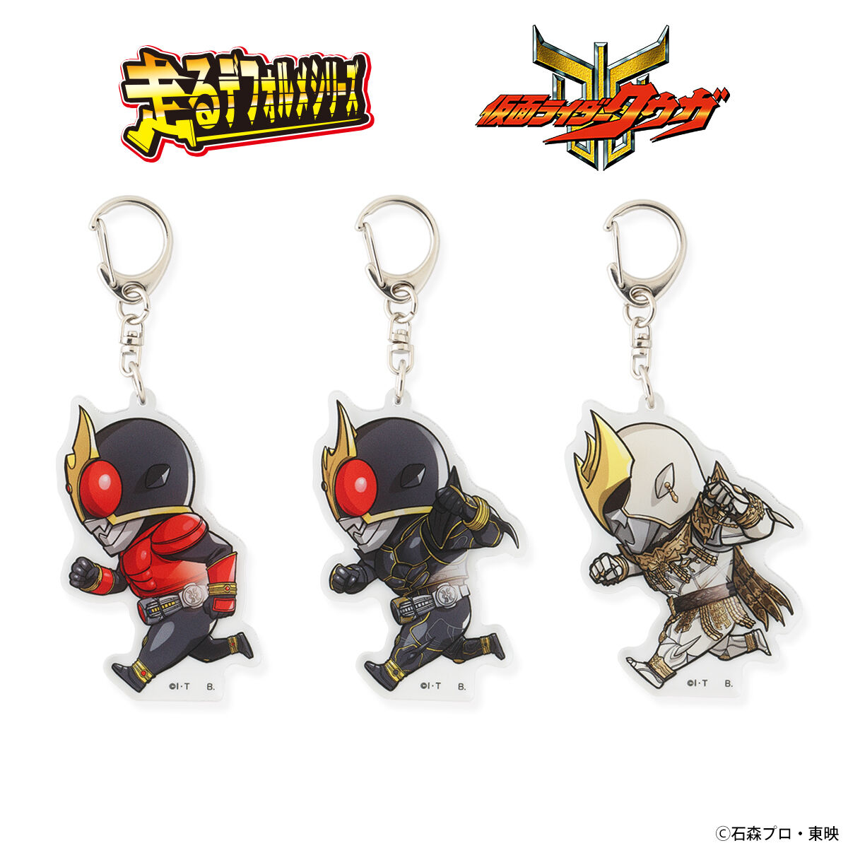仮面ライダークウガ 走るデフォルメシリーズ アクリルキーホルダー（全