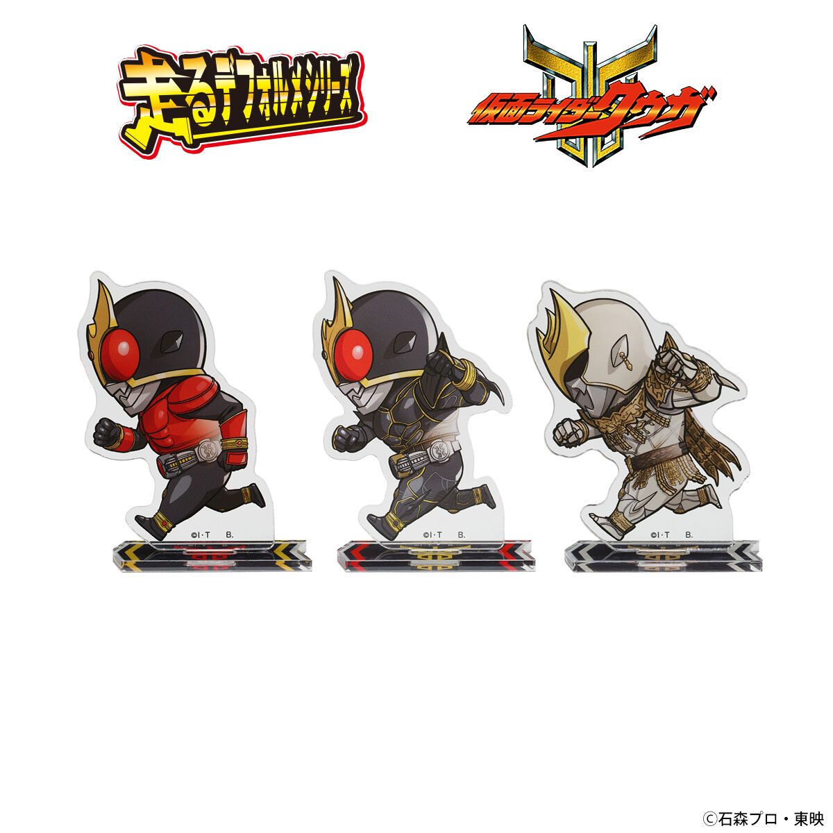 仮面ライダークウガ 走るデフォルメシリーズ アクリルスタンド
