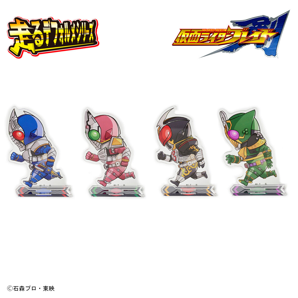 仮面ライダー剣（ブレイド） 走るデフォルメシリーズ アクリル