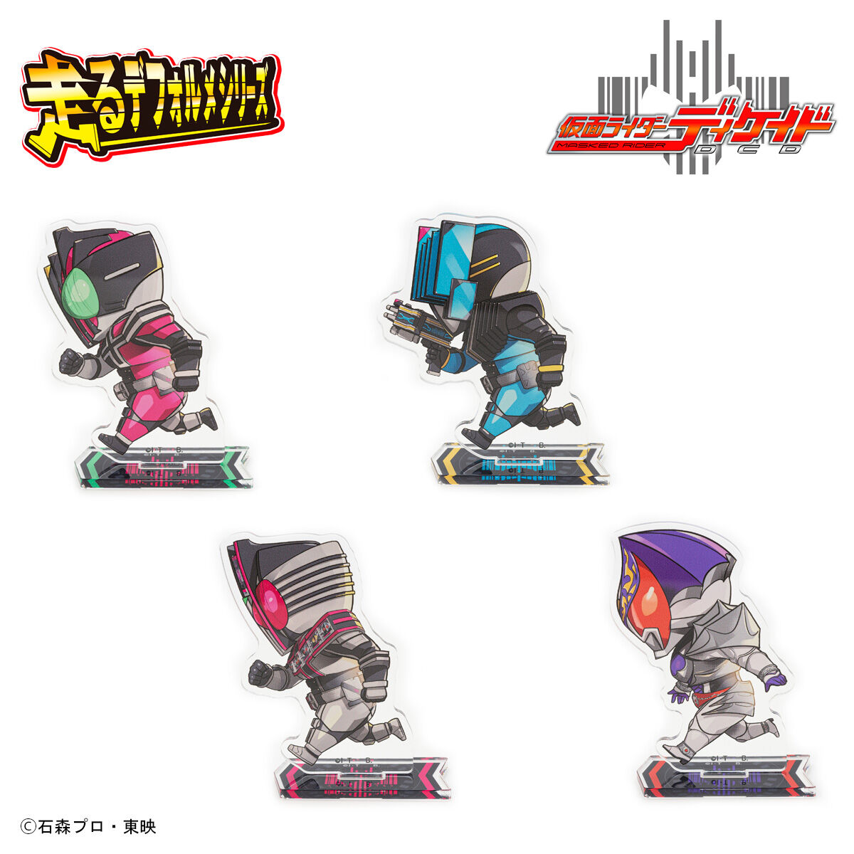 仮面ライダーディケイド 走るデフォルメシリーズ アクリルスタンド 4点【新品】 仮面ライダーディケイド 走るデフォルメシリーズ アクリル