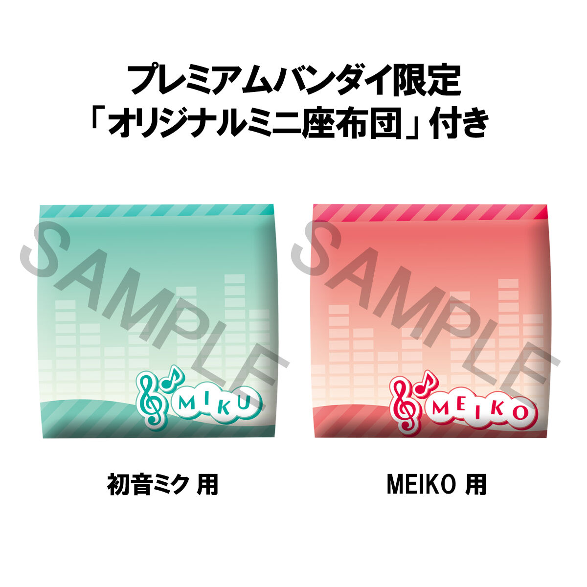 るかっぷ　 初音ミク&MEIKO 限定座布団付き るかっぷ 初音ミク＆MEIKO セット【限定座布団付き】 | 初音ミク