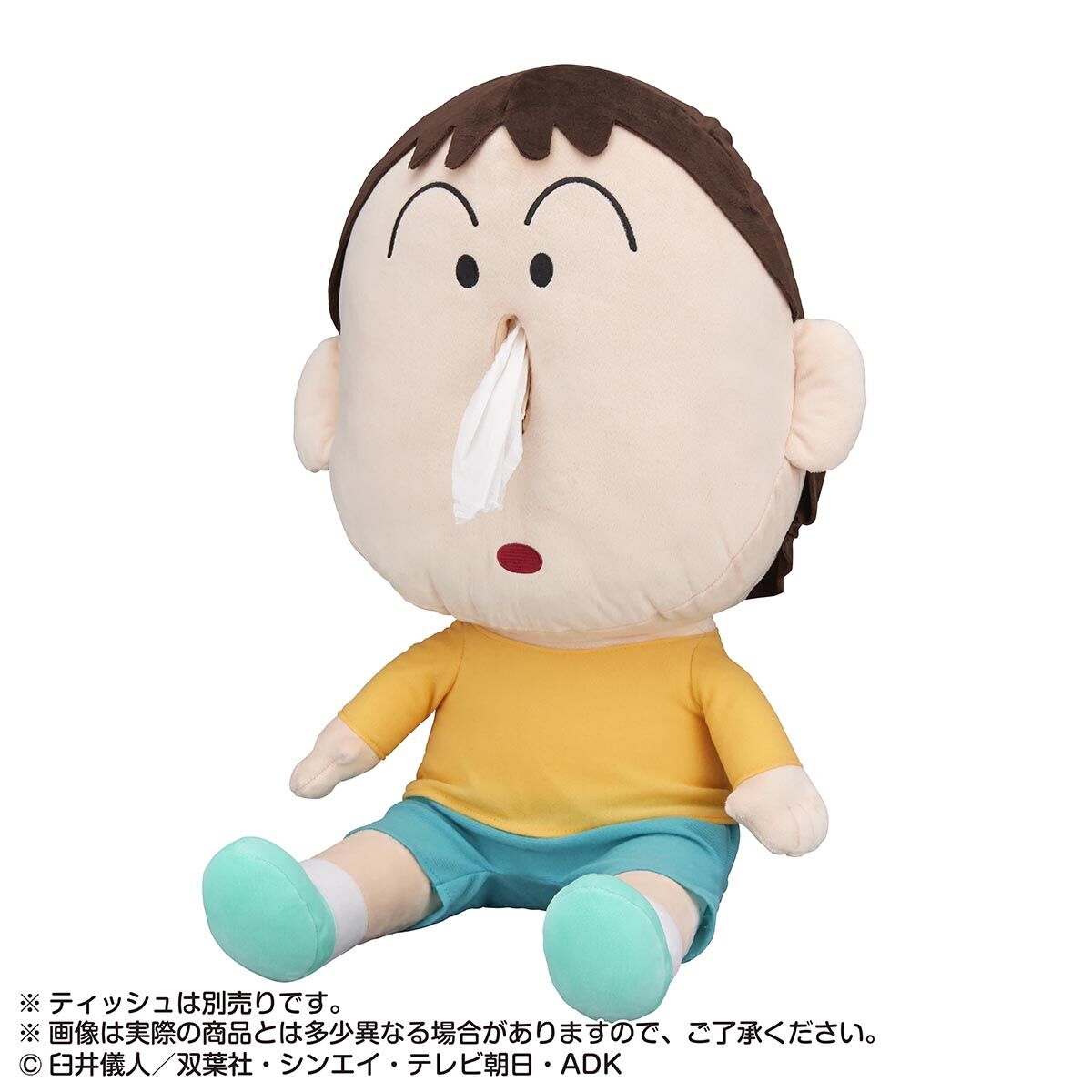ハナミズふけば～ボーちゃん! ティッシュカバーぬい（2025年12月お届け