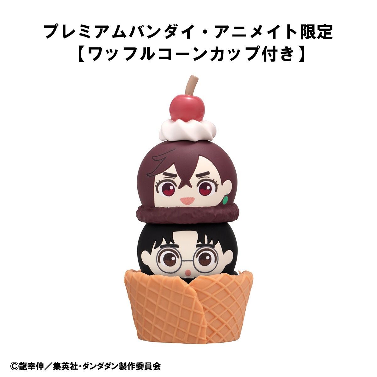 つみちぇん TVアニメ『ダンダダン』【ワッフルコーンカップ付きセット