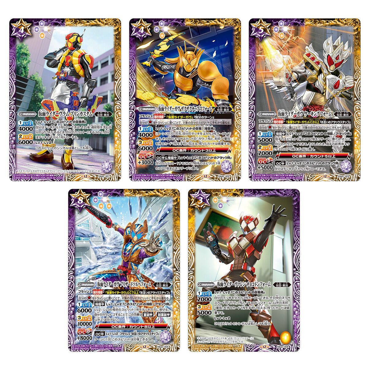 【バトスピ】仮面ライダービルド デッキパーツ 71枚セット‼ バトルスピリッツ コラボスターターセット 仮面ライダー
