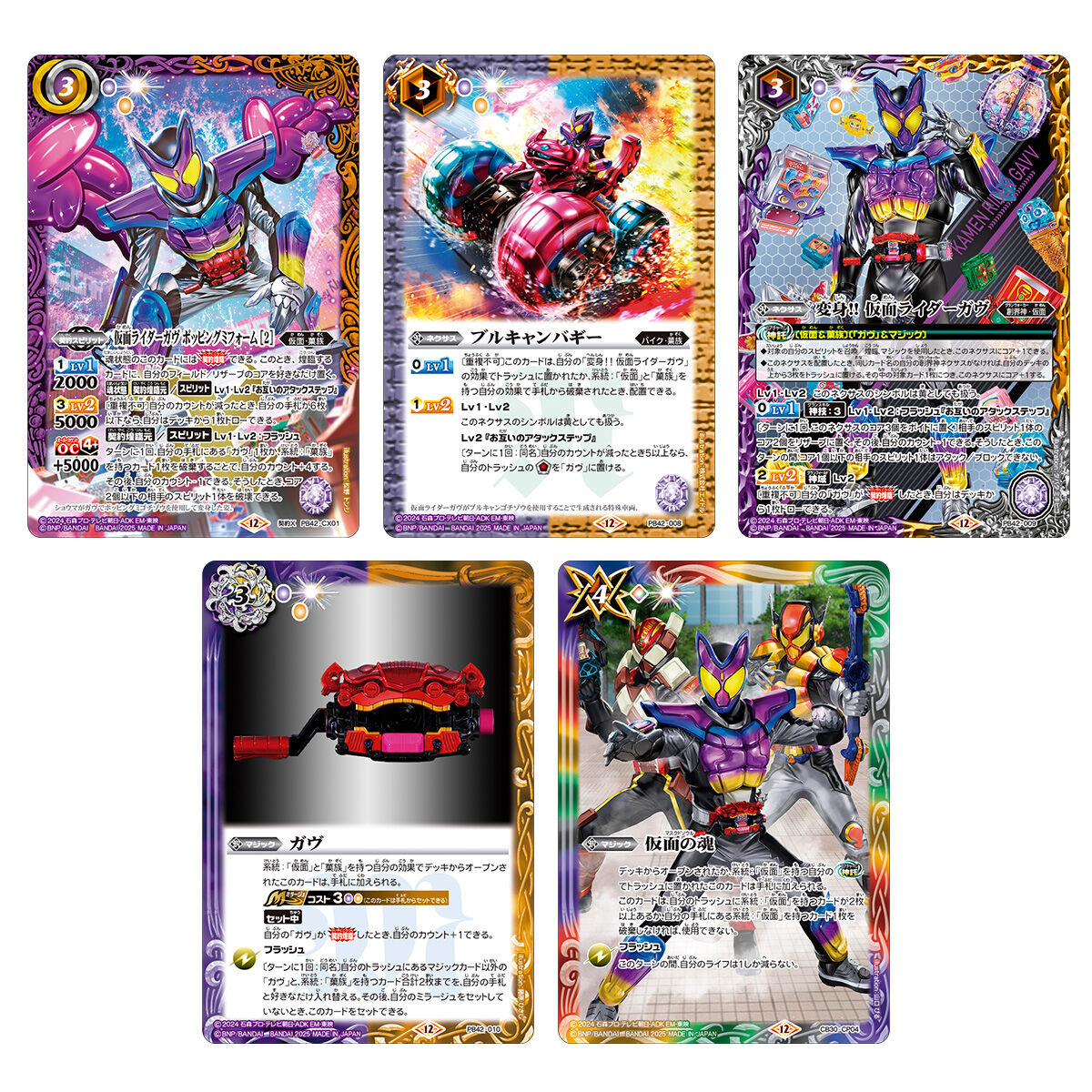 【バトスピ】仮面ライダービルド デッキパーツ 71枚セット‼ バトルスピリッツ コラボスターターセット 仮面ライダー