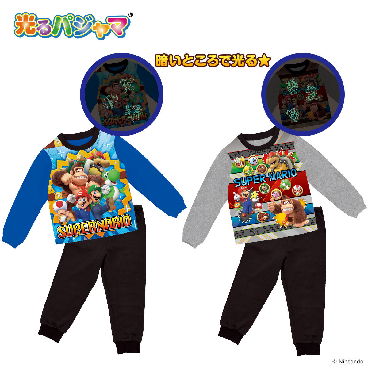 スーパーマリオ 光る！ダンボールニットパジャマ | スーパーマリオ