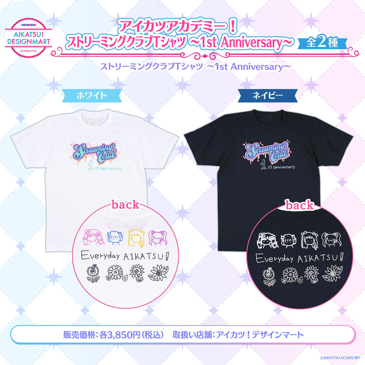 アイカツ スターズ Tシャツ 2種 イリュージョンショウタイム Tシャツ2種｜グッズ｜データ