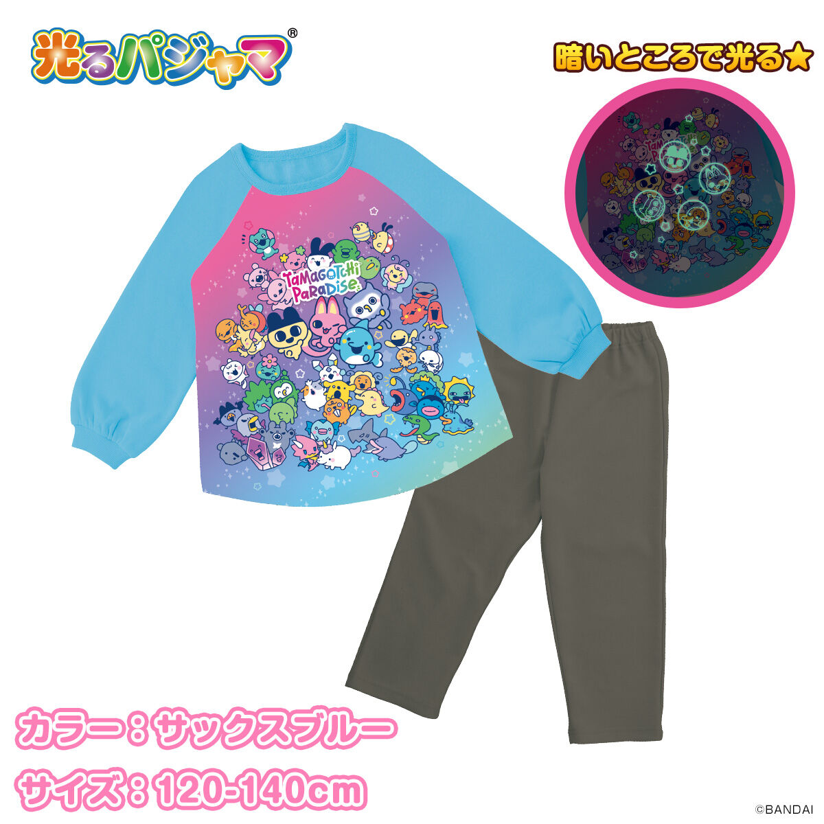 たまごっちパラダイス 光る！ダンボールニットパジャマ | たまごっち