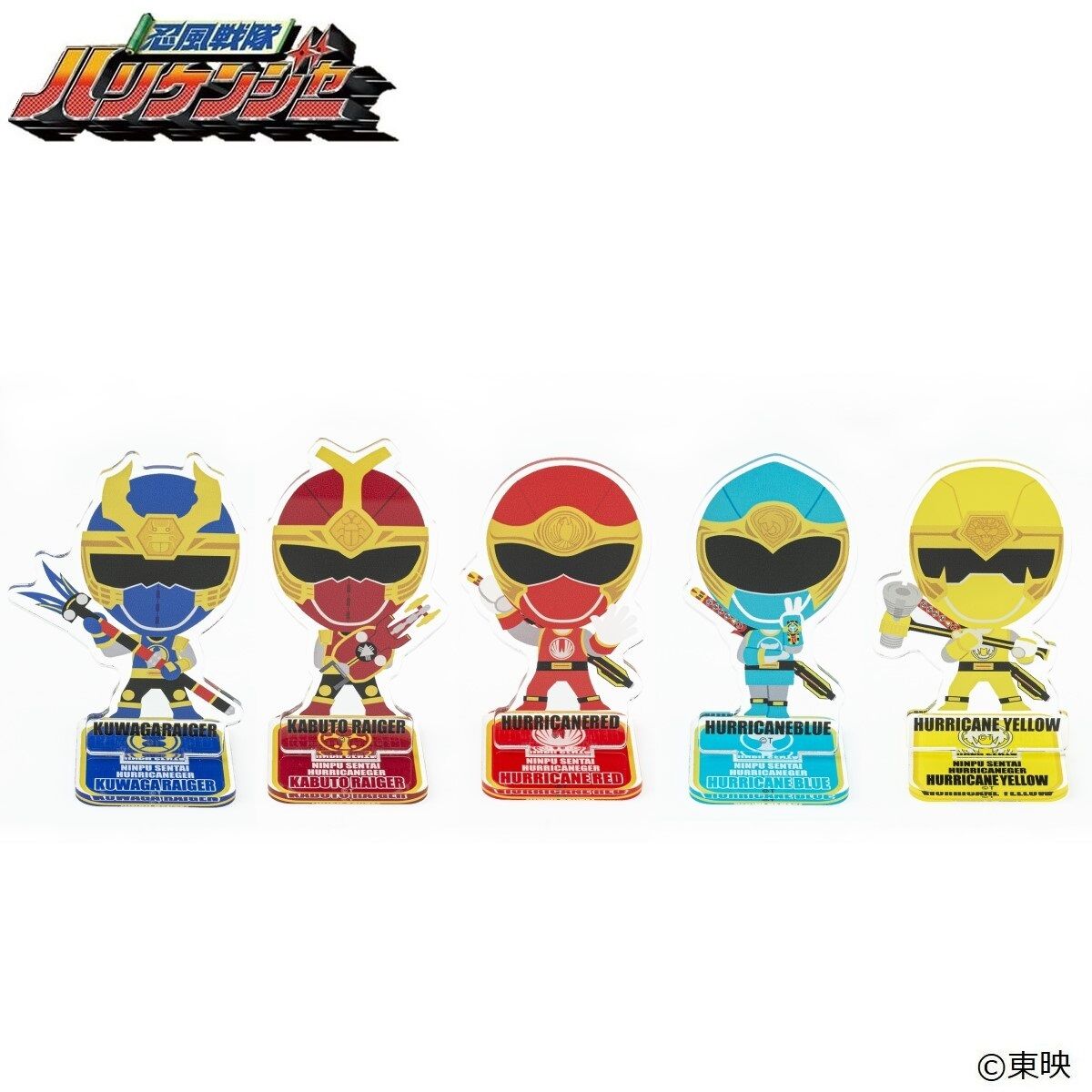 「忍風戦隊ハリケンジャー」9巻セット 忍風戦隊ハリケンジャー（9）』（講談社）｜講談社