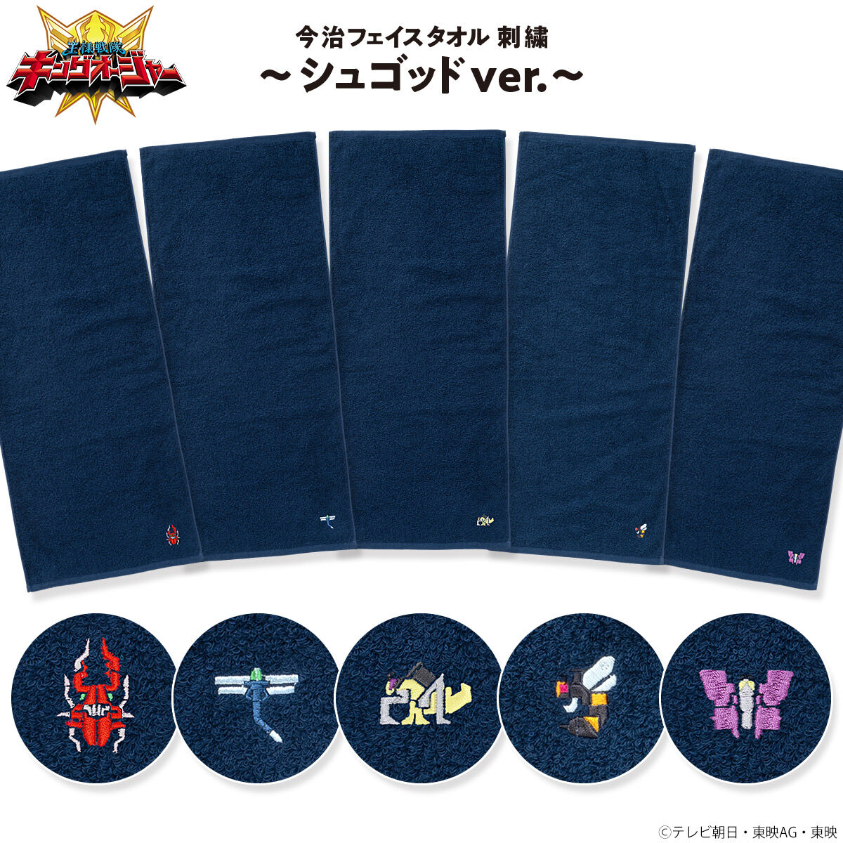 シークレットフェイスタオル 全12種 water-absorb_2.jpg