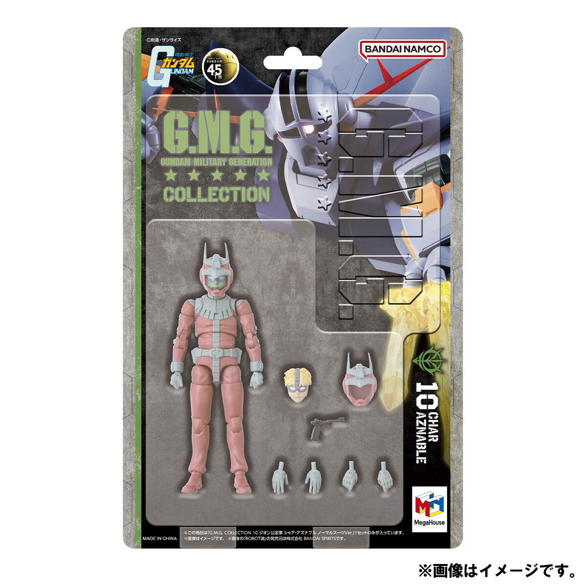 ガンダム G.M.G. ノーマルスーツ兵士 シャア・アズナブル SET BOX 機動戦士ガンダム】G.M.G.ジオン公国軍兵士＆シャア・アズナブル