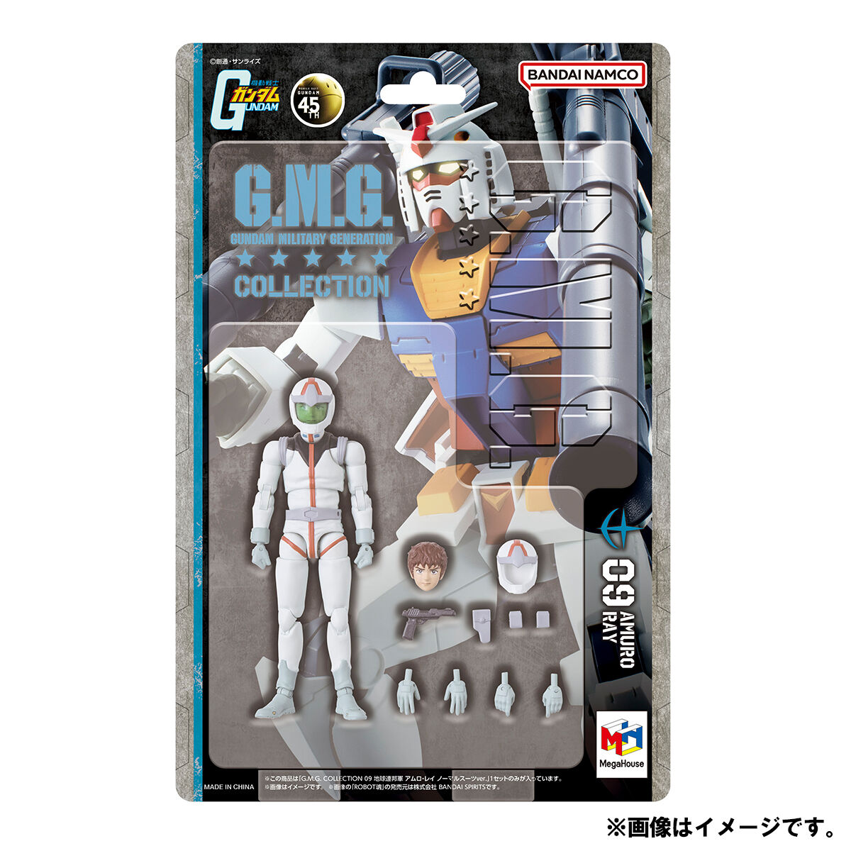 ガンダム　アムロレイ　フィギュア 中古食玩 トレーディングフィギュア アムロ・レイ 「機動戦士
