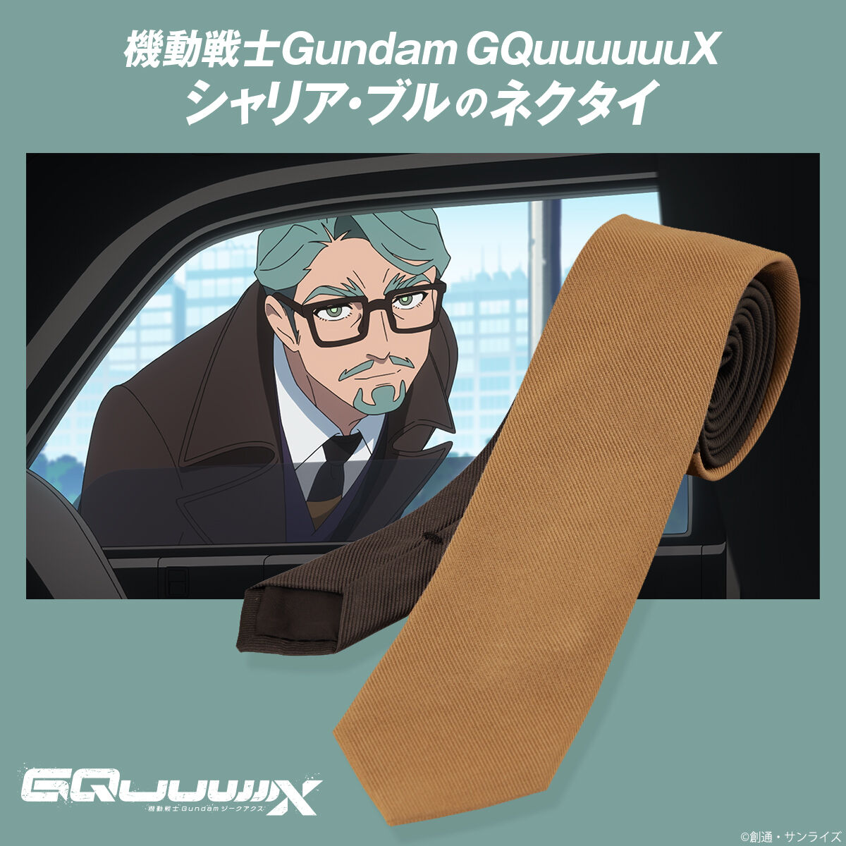 機動戦士ガンダム　ジークアクス　推し旅　シャリア・ブル　2個セット 機動戦士Gundam GQuuuuuuX ジークアクス カプセルラバー
