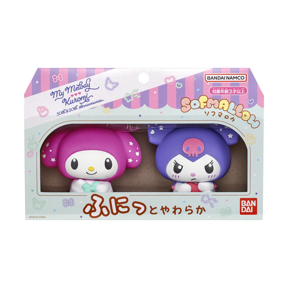 マイメロディ & クロミ 50周年記念セット サンリオキャラクターズSOFMALLOW マイメロディ&クロミ