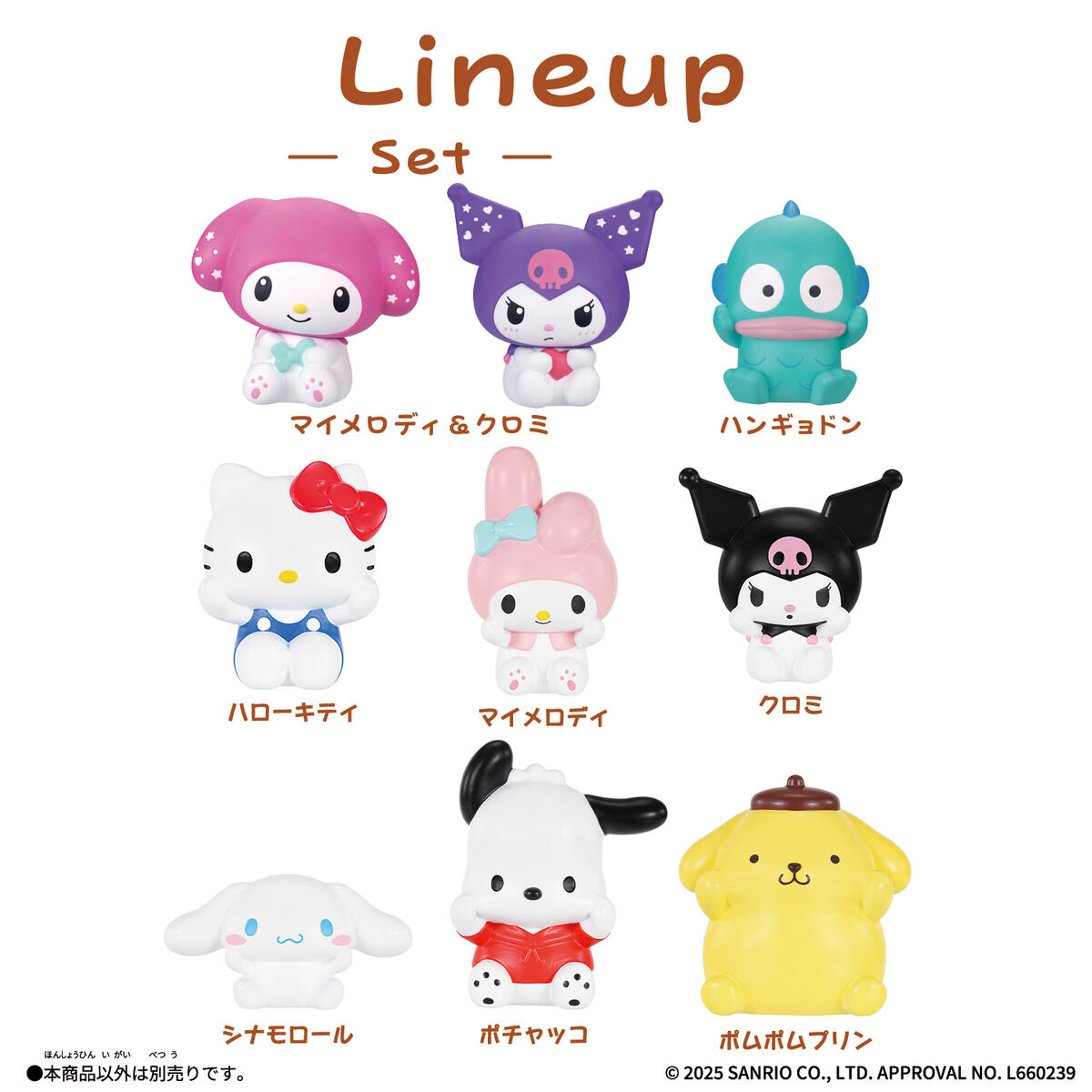 サンリオキャラクターズ ハンギョドン ソフビ & クロミ ルームライト サンリオキャラクターズSOFMALLOW ハンギョドン | BANDAI TOYS