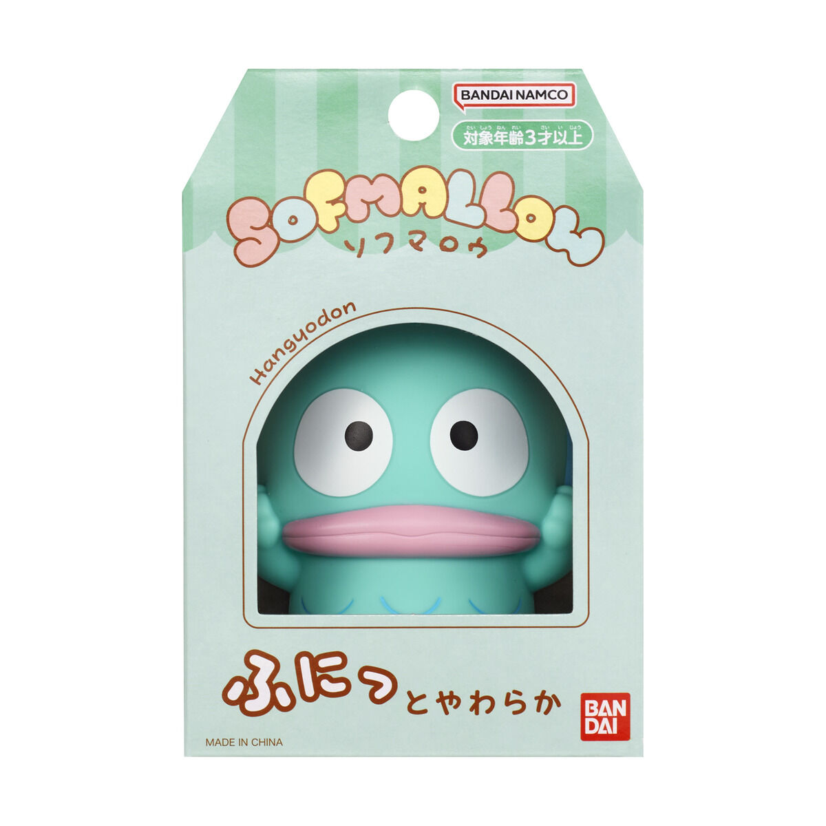 サンリオキャラクターズ　SOFVIMATES 〜ハンギョドン〜 12個まとめ売り サンリオキャラクターズ SOFVIMATES～ハンギョドン リラックス