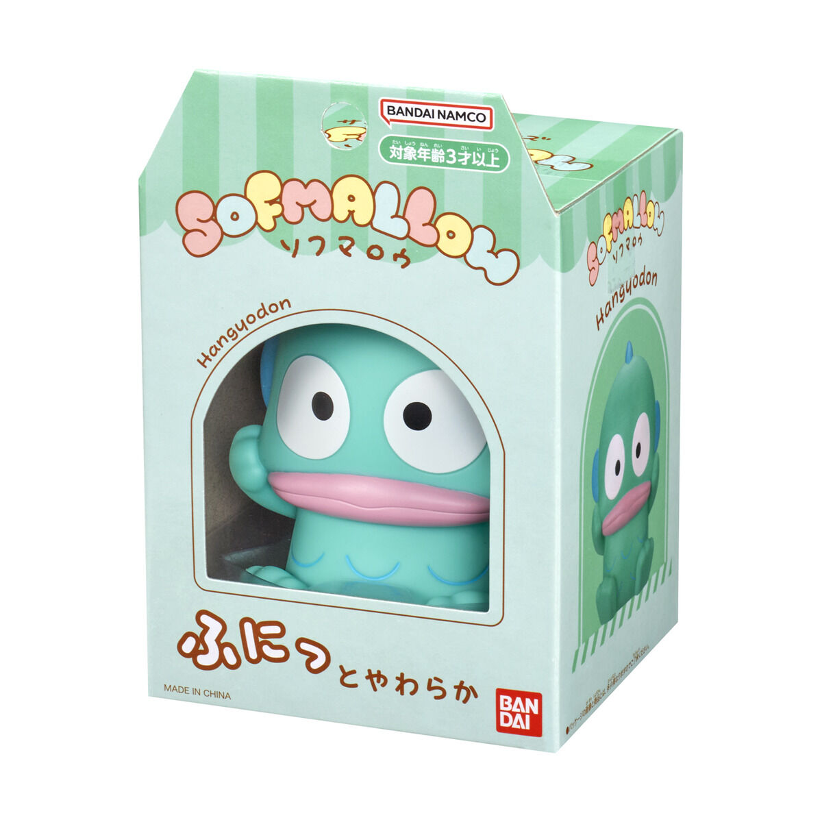 サンリオキャラクターズ ハンギョドン ソフビ & クロミ ルームライト サンリオキャラクターズ ルームライト-ハンギョドン- – プライズ