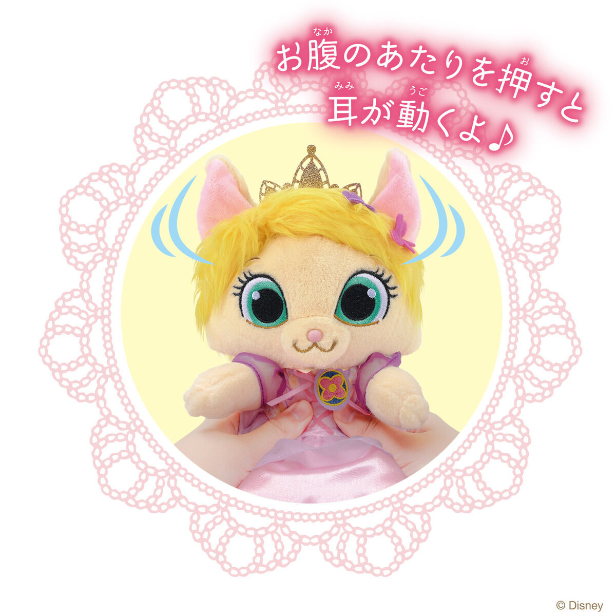 おでかけしよう♪ ロイヤルペット サマー
