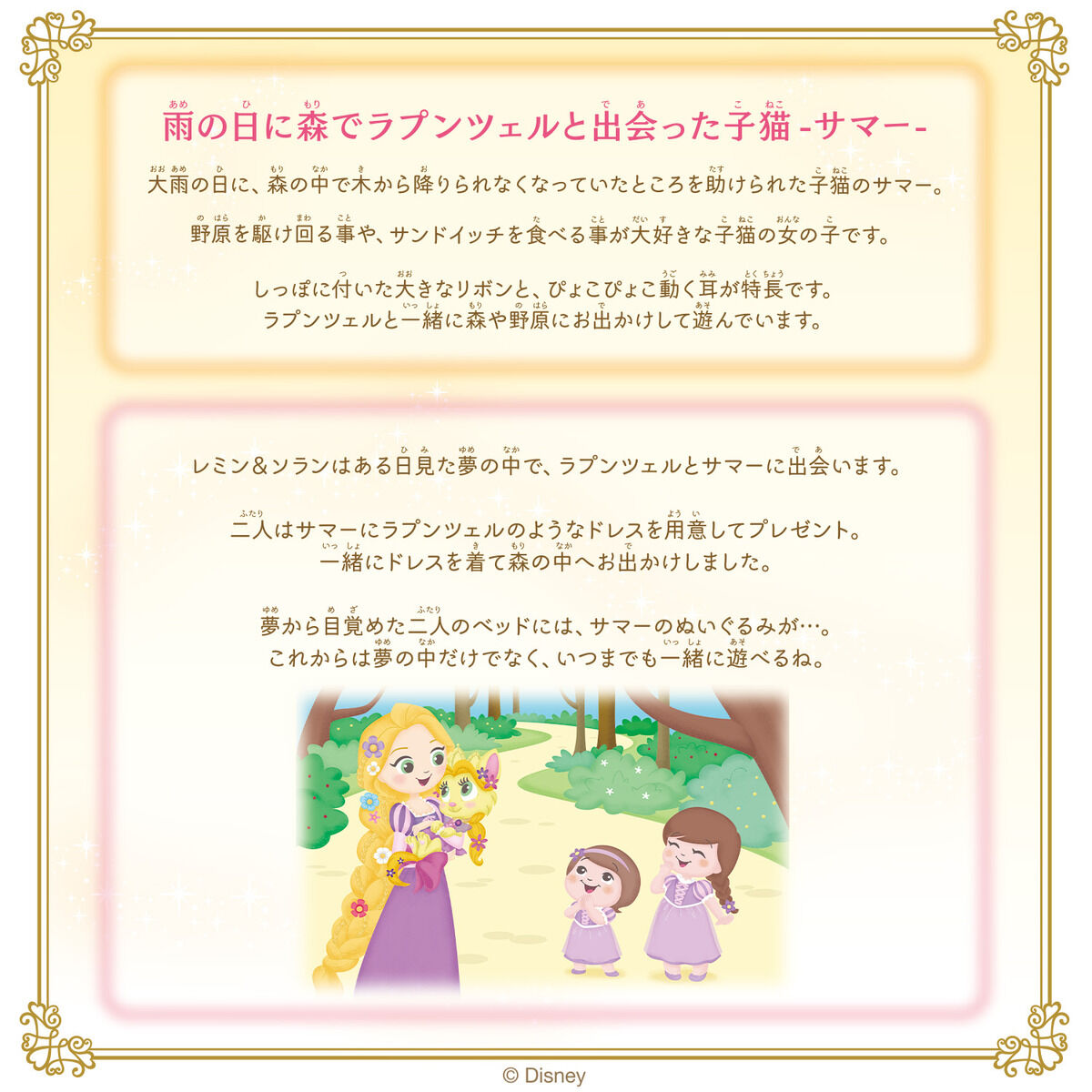 おでかけしよう♪ ロイヤルペット サマー