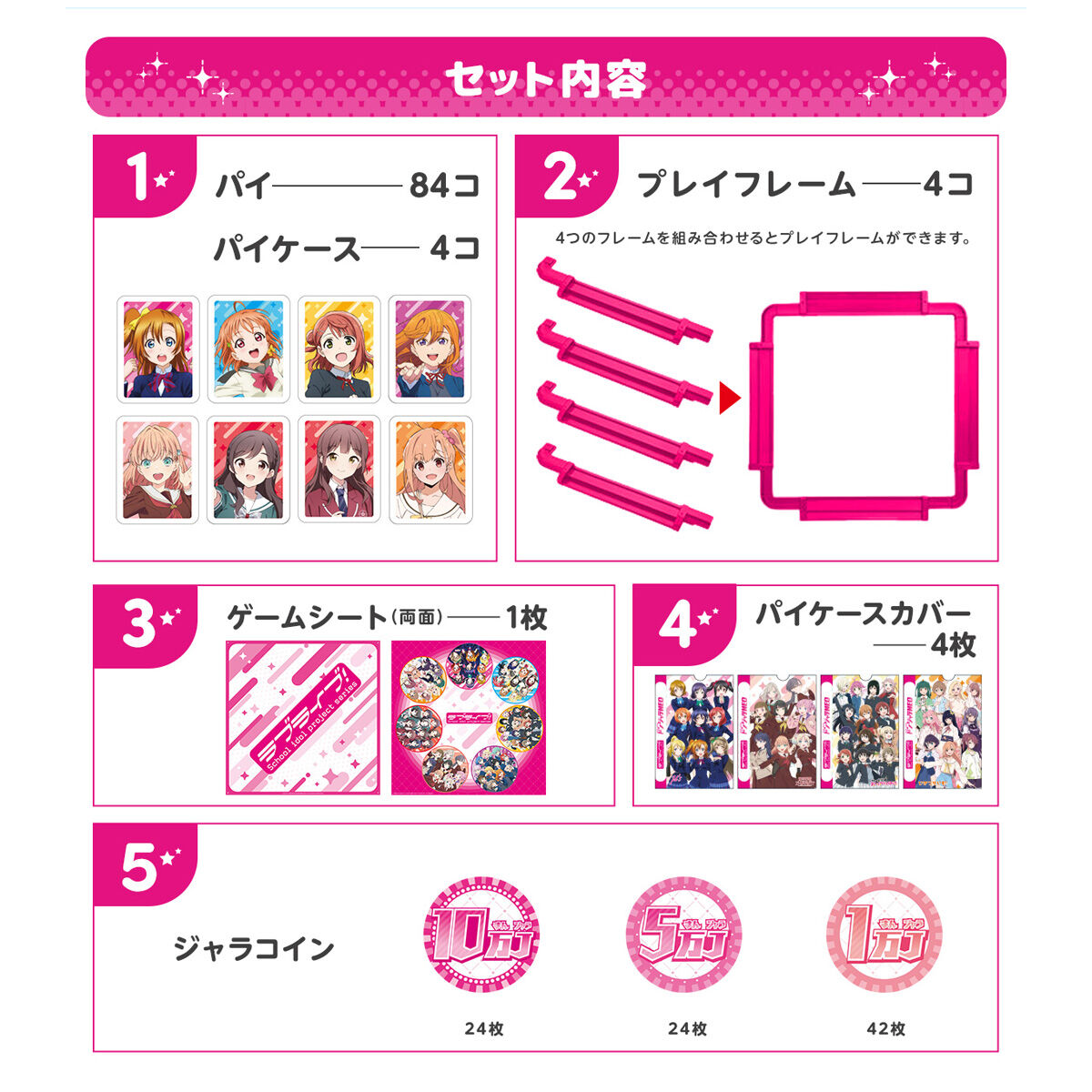 ドンジャラNEO ラブライブ！ 未開封品 ラブライブ ドンジャラNEO - メルカリ