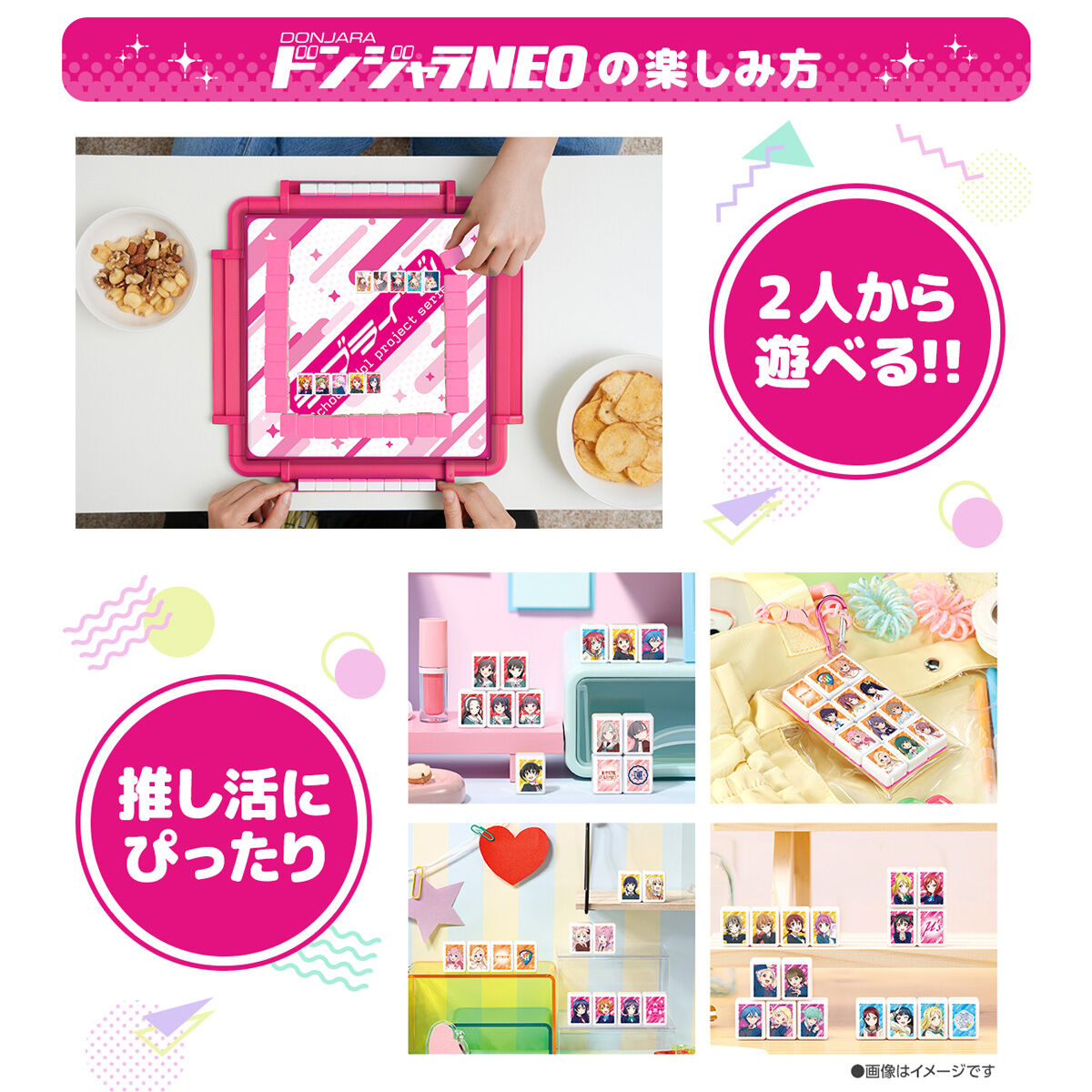 ラブライブ　ドンジャラNEO ドンジャラNEO ラブライブ！ | ラブライブ！ | アニメグッズ