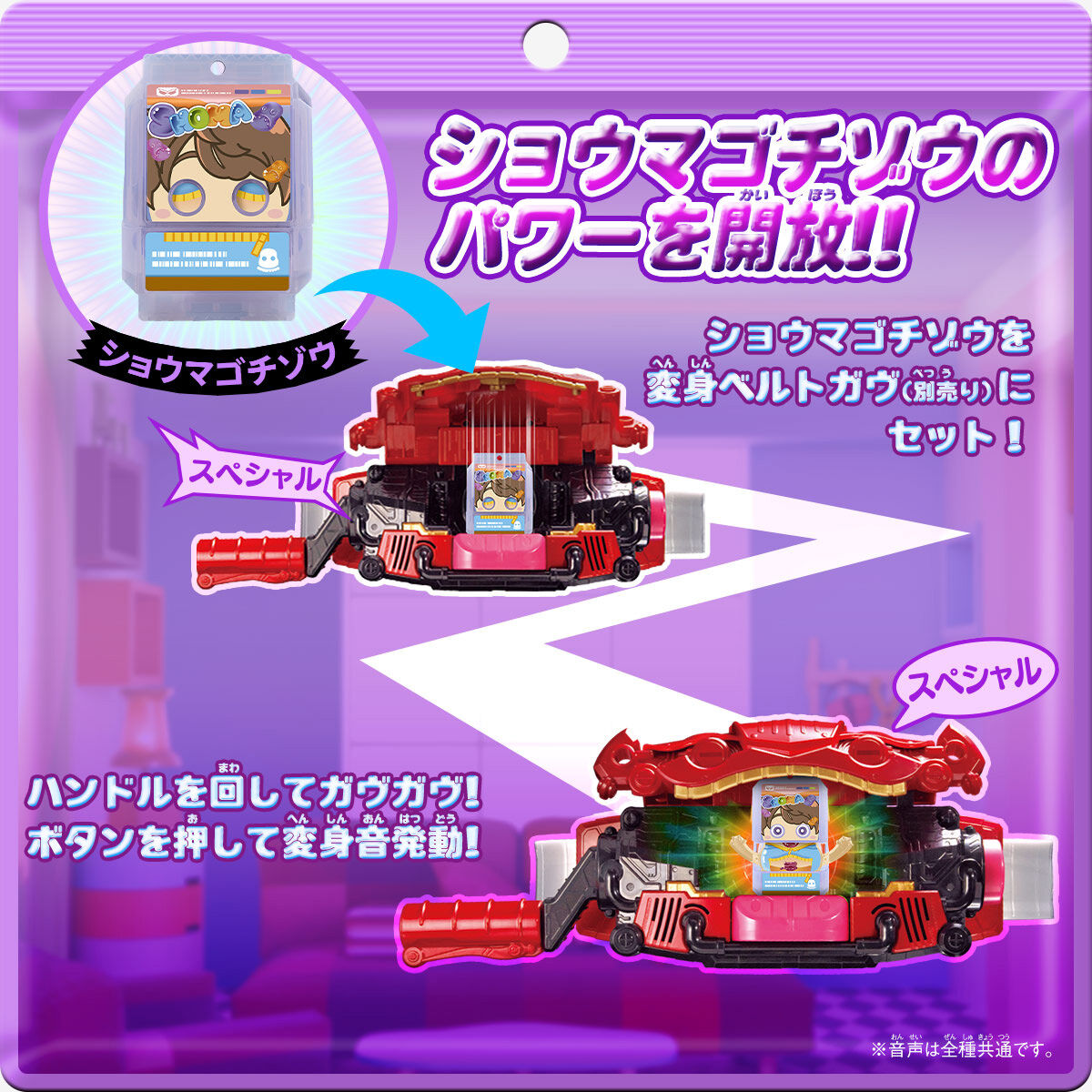 ゴチゾウスペシャルセット DXライダーゴチゾウスペシャルセット｜仮面ライダーおもちゃ