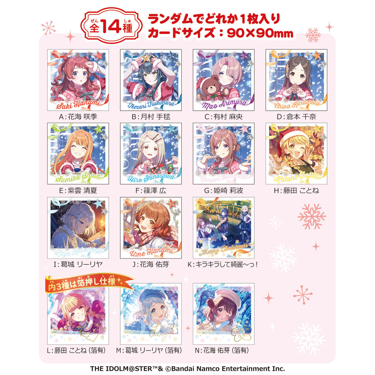 学園アイドルマスター 新品未開封品 3点セット 学園アイドルマスター 初星学園ステーショナリーセット 付録
